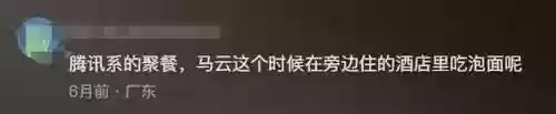 马化腾奇葩阵容(马化腾有什么游戏)插图3