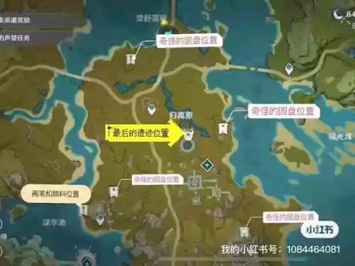 宝藏归离最后的遗迹(原神遗迹圆盘最后的遗迹)插图8 宝藏归离最后的遗迹(原神遗迹圆盘最后的遗迹)插图8