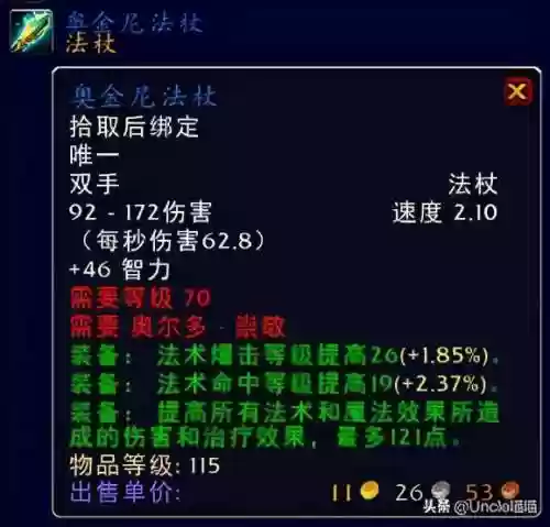 奥尔多占星者双崇拜(占星者和奥尔多选错了怎么办)插图13