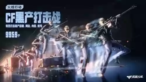 火线出击联网版(火线出击online最新版本)插图2