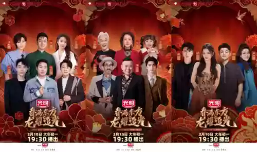 今年东方卫视春晚阵容名单(上海东方卫视频道)插图4