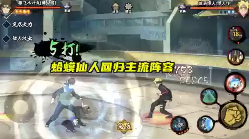 火影忍者手游奇怪阵容图(火影忍者ol手游攻略)插图3