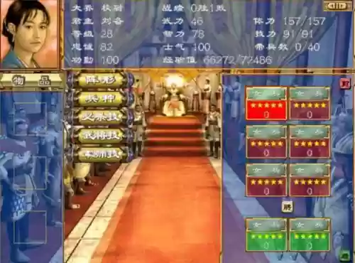 三国群英传3稀有武将(三国群英传3最强阵容)插图4 三国群英传3稀有武将(三国群英传3最强阵容)插图4