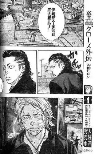 《热血高校2》完整版(热血高校1高清电影免费播放)插图25
