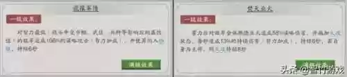 神将觉醒攻略三国阵容推荐(神将三国平民最强阵容)插图4