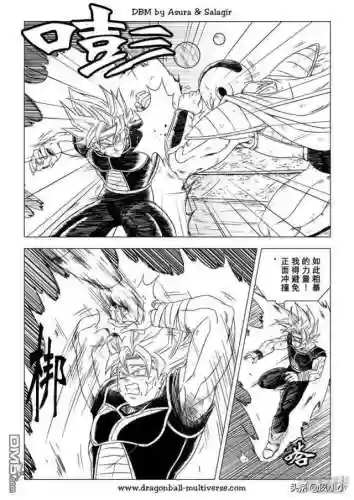 龙珠国语完整版(龙珠z普通话版)插图7