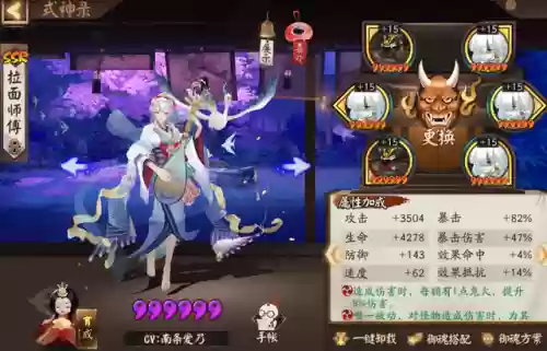 阴阳师对战阵容怎么放技能(阴阳师自动战斗怎么设置技能)插图5