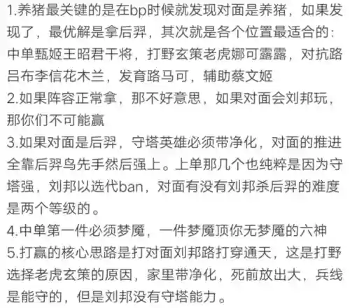守塔阵容打养猪阵容怎么打(守塔不能停最强阵容)插图5 守塔阵容打养猪阵容怎么打(守塔不能停最强阵容)插图5