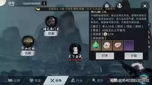 楚留香手游百度百科(一款很老的楚留香单机游戏)插图6