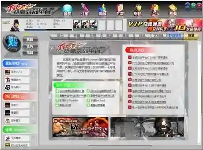 游戏对战平台哪个好(游戏平台十大排名)插图9