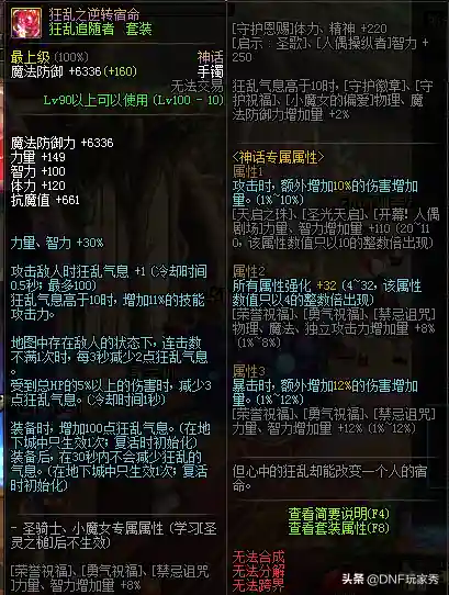 剑魂3神话搭配阵容(神剑流剑魂搭配详解)插图3