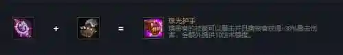 云顶之弈黑魔法阵容6.5(6法师阵容云顶之弈最新)插图5