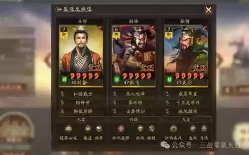 桃园最怕啥阵容搭配(s2桃园队顶级配队阵容分享)插图11