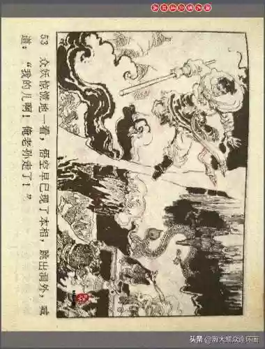 孙悟空三 片连接(六小龄童孙悟空图片)插图56