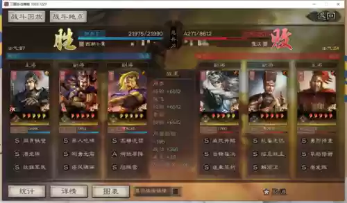 三国3最强阵容搭配(放开那三国3阵容盘点 最强阵容组合)插图16 三国3最强阵容搭配(放开那三国3阵容盘点 最强阵容组合)插图16