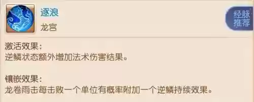 梦幻手游精锐物理推荐阵容(梦幻手游物理系哪个最强)插图7