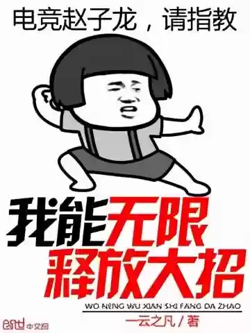 虚拟游戏类小说排行榜(虚拟网游系统类小说)插图6