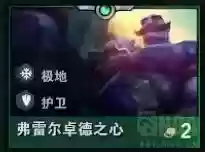 云顶之弈新手最简单的阵容(云顶之弈新手教程)插图11