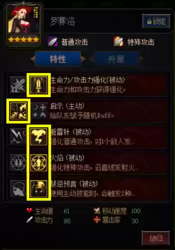 异次元裂缝阵容(异次元主公t0阵容)插图2