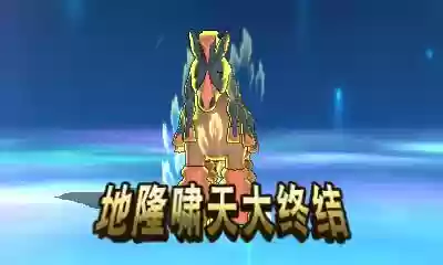 精灵宝可梦太阳月亮2(精灵宝可梦旅途台配版)插图5
