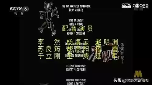 冰川时代2国语版高清(冰河世纪2高清国语版免费播放)插图16