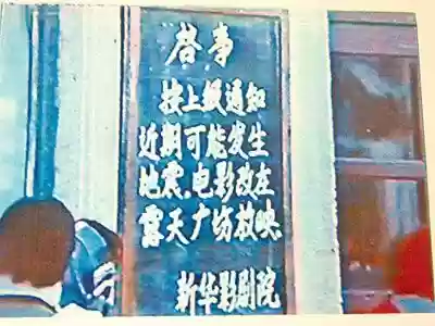 地震前三分钟预兆(大地震前会频繁小震吗)插图7