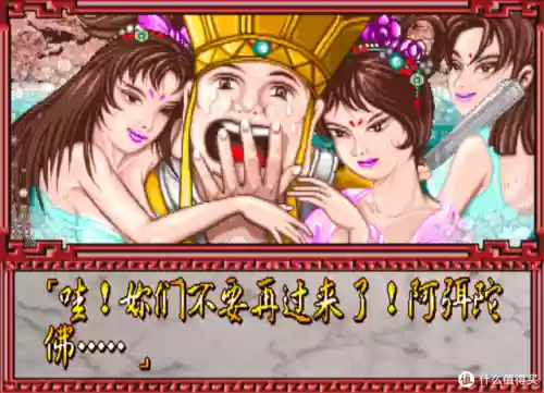 手机版西游记释厄传(西游释厄传八卦图)插图52