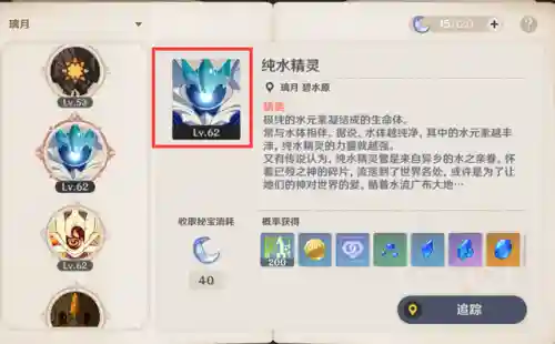 纯水之心阵容(魂之诗3阵容推荐)插图2