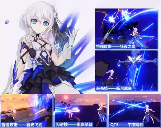 崩坏三手游五星骑士阵容(崩坏3阵容搭配)插图2
