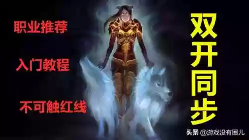 魔兽双开阵容(wow同一账号怎么双开)