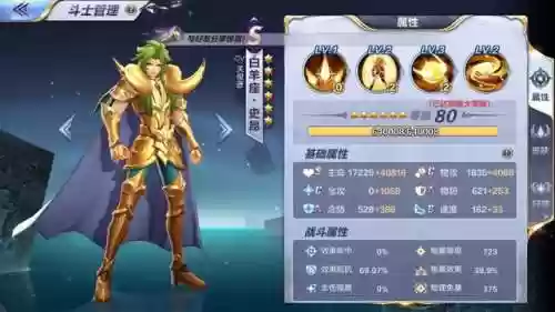 银河斗士阵容(银河战舰二代阵容)插图5