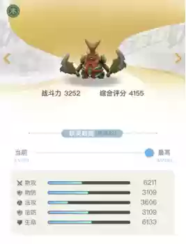 一起来捉妖妖灵大全(一起来捉妖t0到t9图解)插图19
