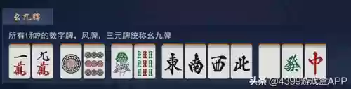 4399小游戏四人麻将(四人打麻将游戏在线玩)插图5