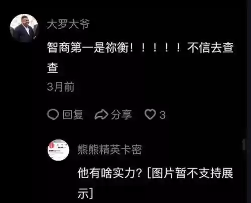 铁杆三国最强谋士阵容(铁杆三国阵容推荐排行榜)插图11