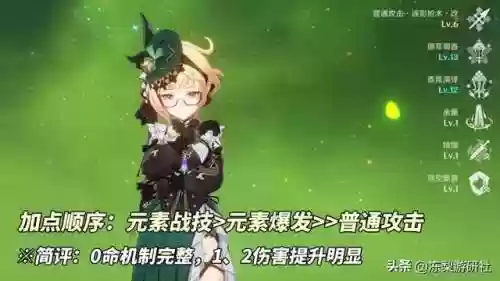 甘雨香菱阵容香菱圣遗物(香菱圣遗物及武器搭配平民)插图1