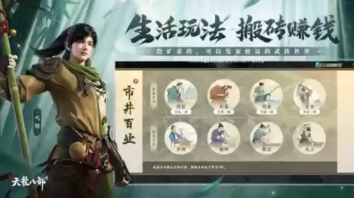 天龙八部手游玩什么职业好(天龙八部手游平民首选哪个职业)插图3