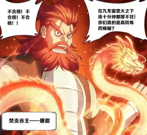 萧炎有多少个异火(萧炎得到的异火顺序)插图1