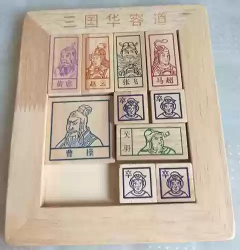 三国华容道教程(三国华容道最简单的方法)插图16