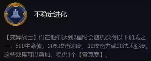 5变异卡萨阵容(虚空卡莎配什么阵容)插图3
