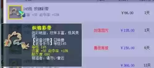 梦幻西游手机版藏宝阁(藏宝阁手游交易平台)插图5