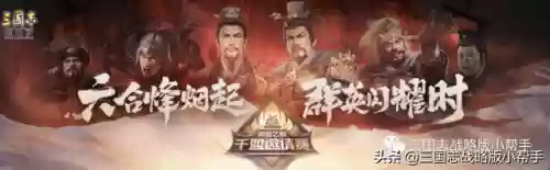 大战三国志阵容(大战三国志什么组合最厉害)