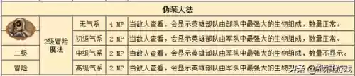 英雄之门阵容(武侯英杰传最强阵容)插图2