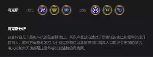 云顶之弈阵容炼金白魔法(云顶之弈魔神阵容)插图3