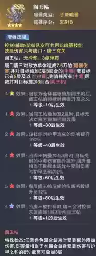 孔雀翎阎王贴阵容(御灵孔雀第三层最快阵容2021)插图11