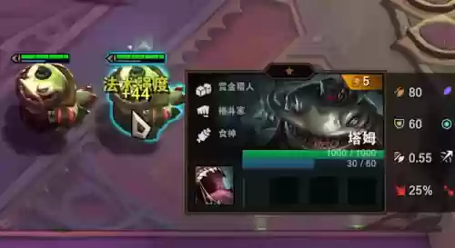 云顶之奕喂塔姆阵容(最新云顶之弈阵容推荐)插图3