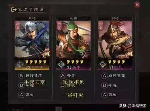 三国志战略版藏霸阵容攻略(三国志战略版t1阵容)插图12