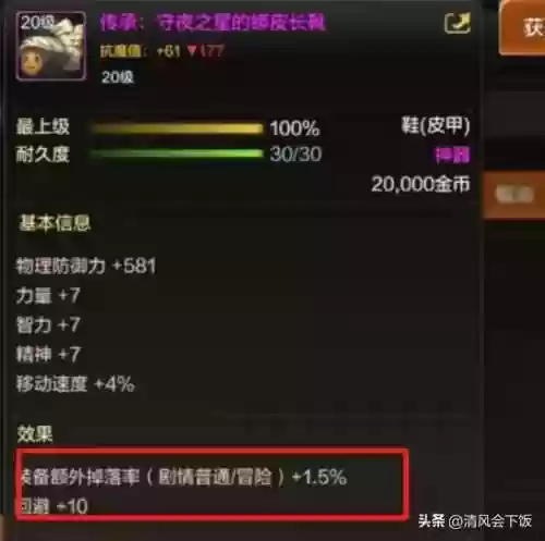 骨戒哪里爆率高(DNF骨戒地图爆率排行)插图1