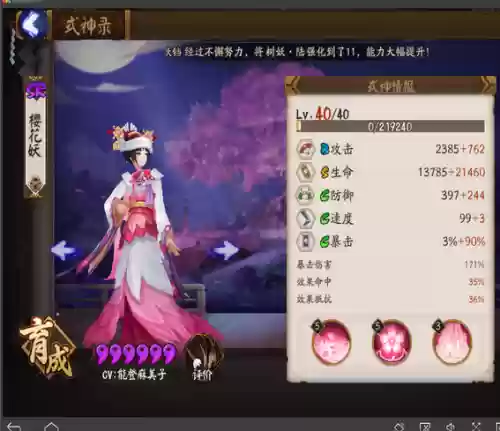 阴阳师樱花新式神阵容(阴阳师最佳阵容搭配)