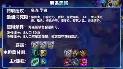 八仙女阵容能吃鸡吗(三战貂蝉最强阵容)插图6