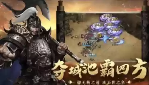 霸业将领阵容(三国霸业最强阵容)插图2